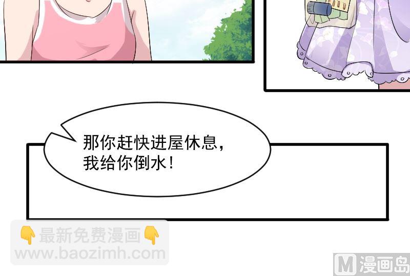第二十话：他真的很帅-第20话