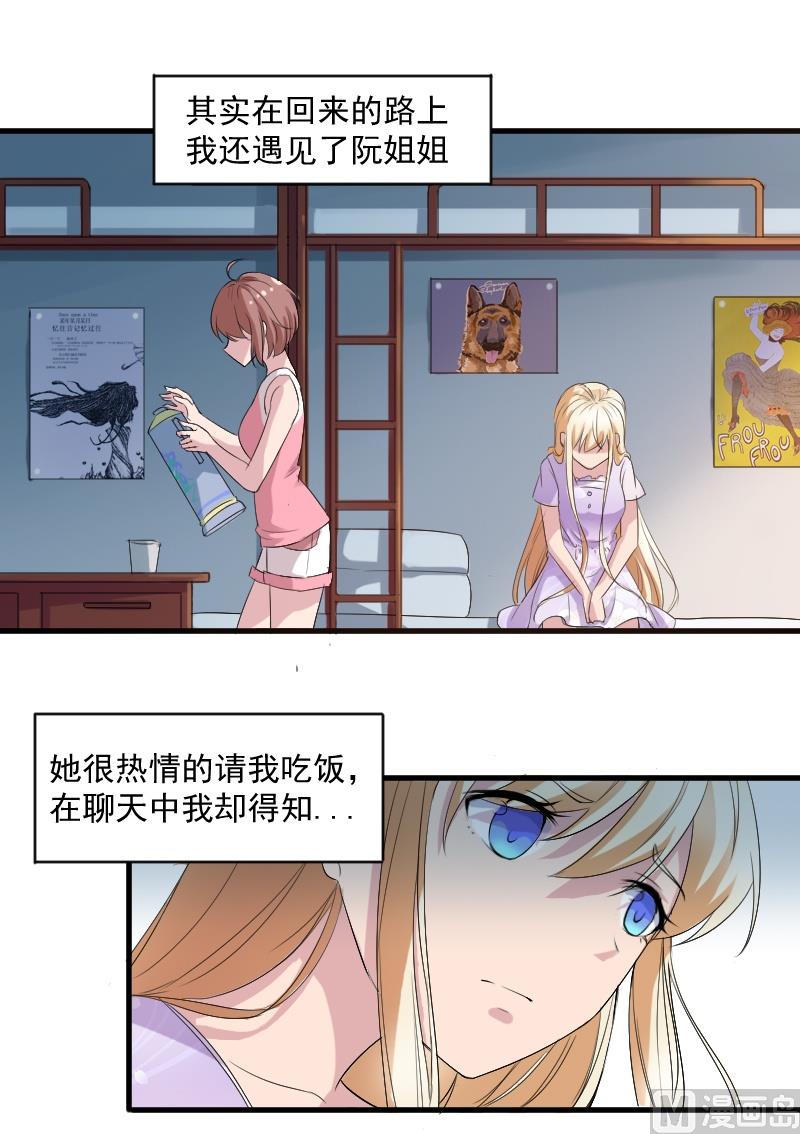 第二十话：他真的很帅-第20话
