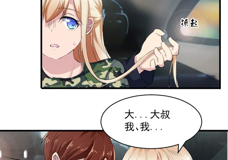 第二十二话：做我的女人-第22话