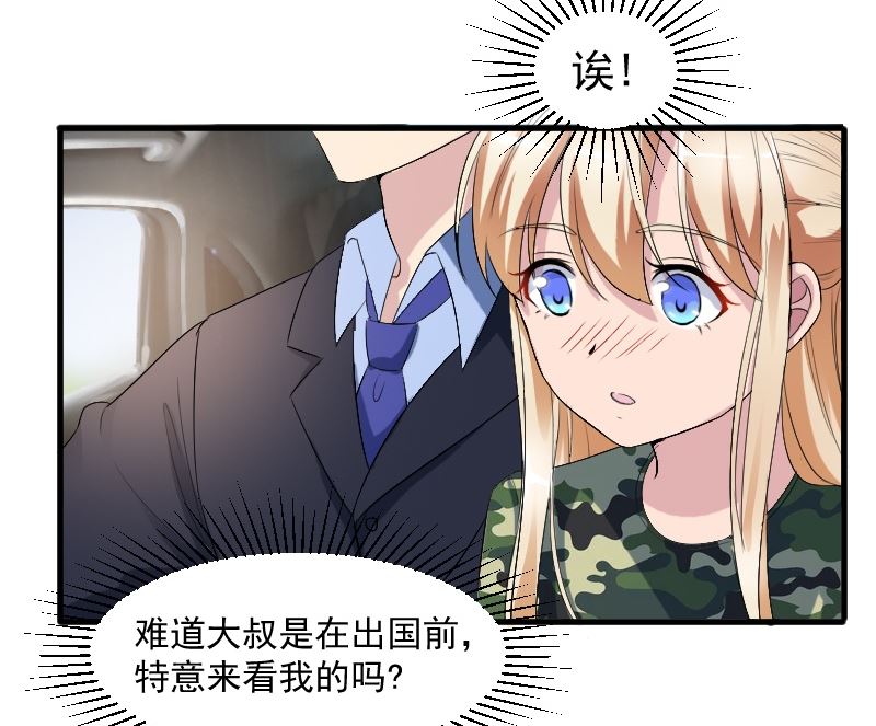 第二十二话：做我的女人-第22话