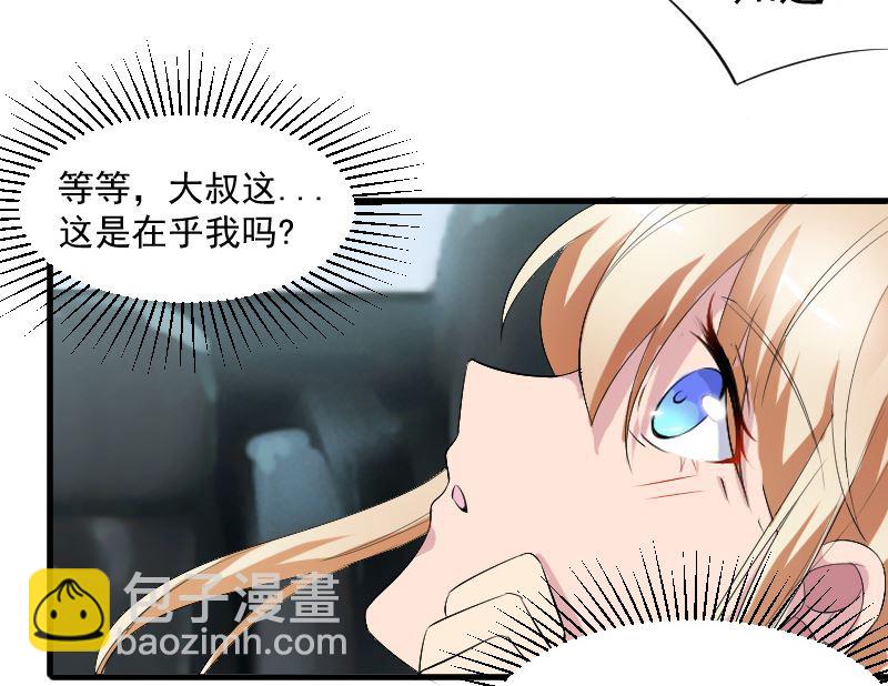 第二十二话：做我的女人-第22话