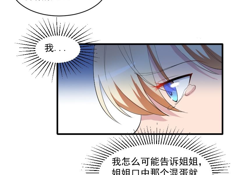 第二十四话：那晚犯下的错-第24话
