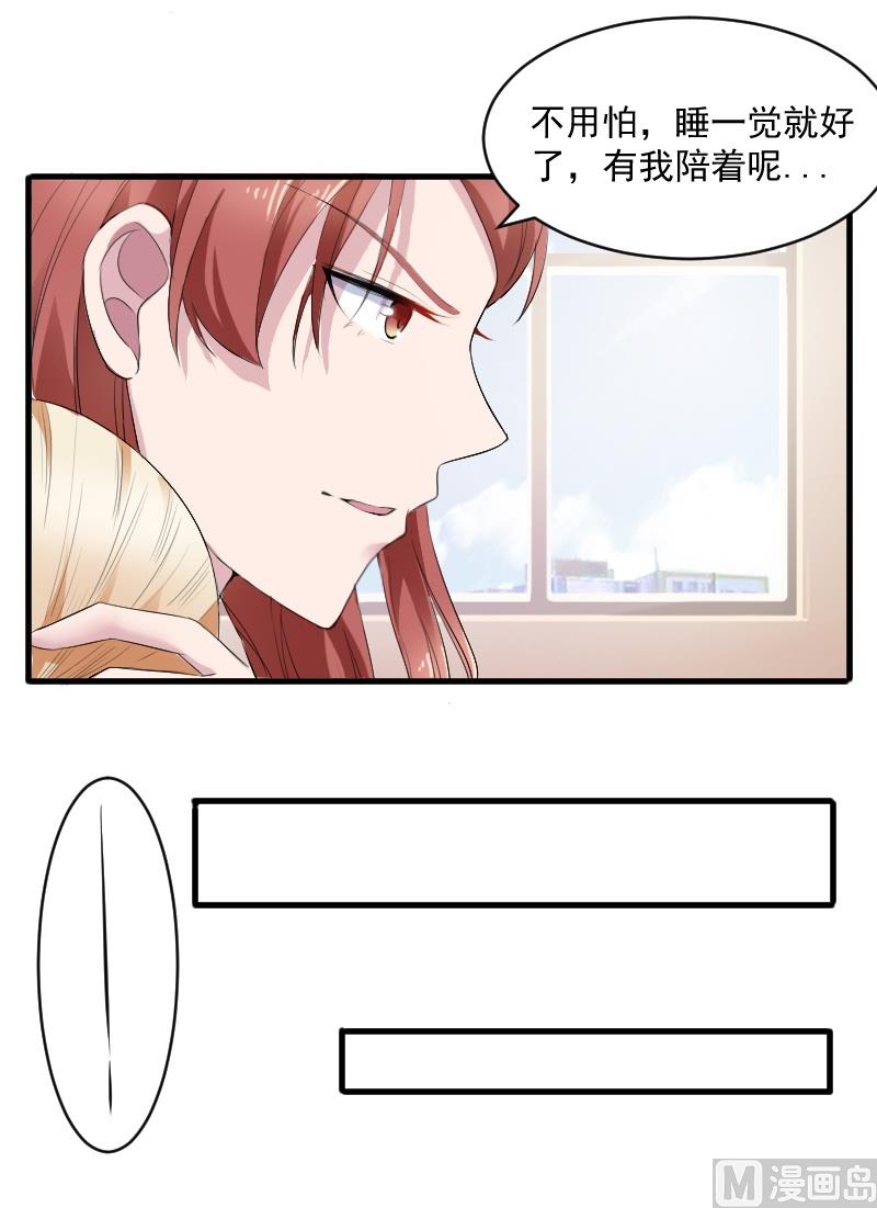 第二十四话：那晚犯下的错-第24话