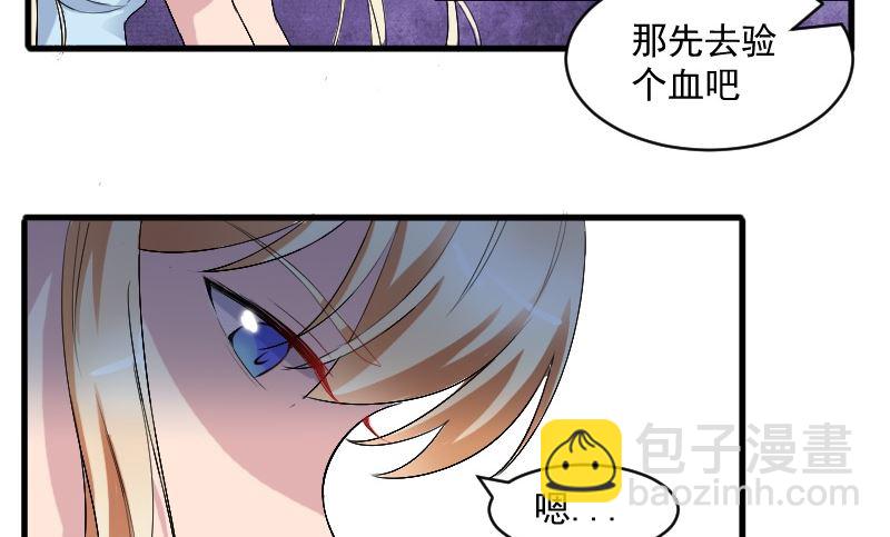 第二十四话：那晚犯下的错-第24话
