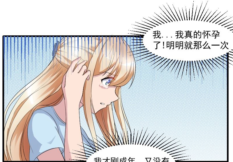 第二十四话：那晚犯下的错-第24话