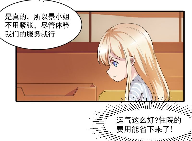 第二十六话：大叔来电话了-第26话