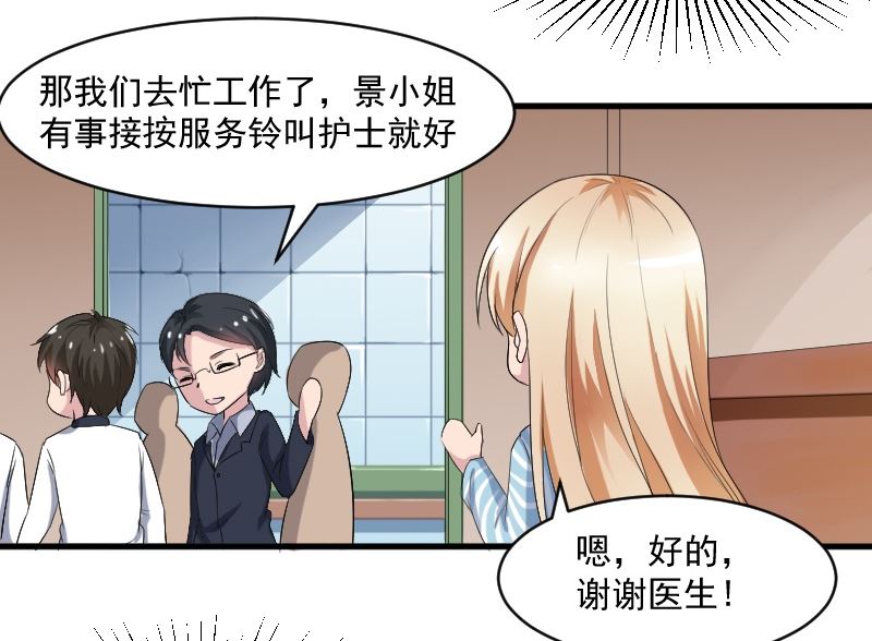第二十六话：大叔来电话了-第26话
