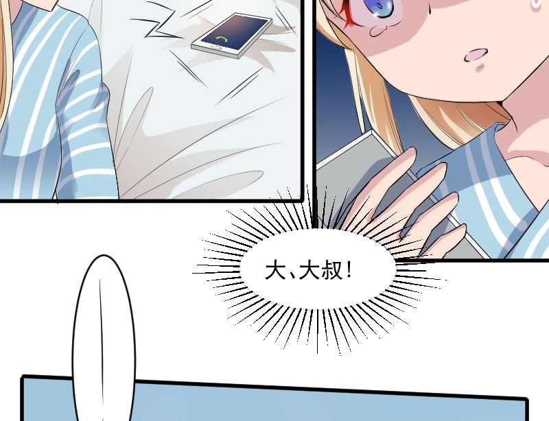 第二十六话：大叔来电话了-第26话