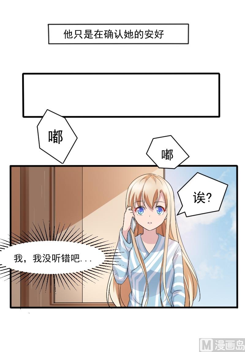 第二十六话：大叔来电话了-第26话