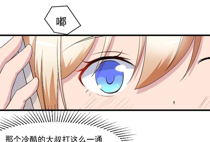 第二十六话：大叔来电话了-第26话