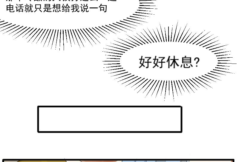 第二十六话：大叔来电话了-第26话