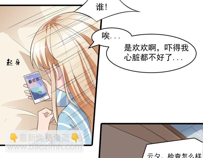 第二十六话：大叔来电话了-第26话