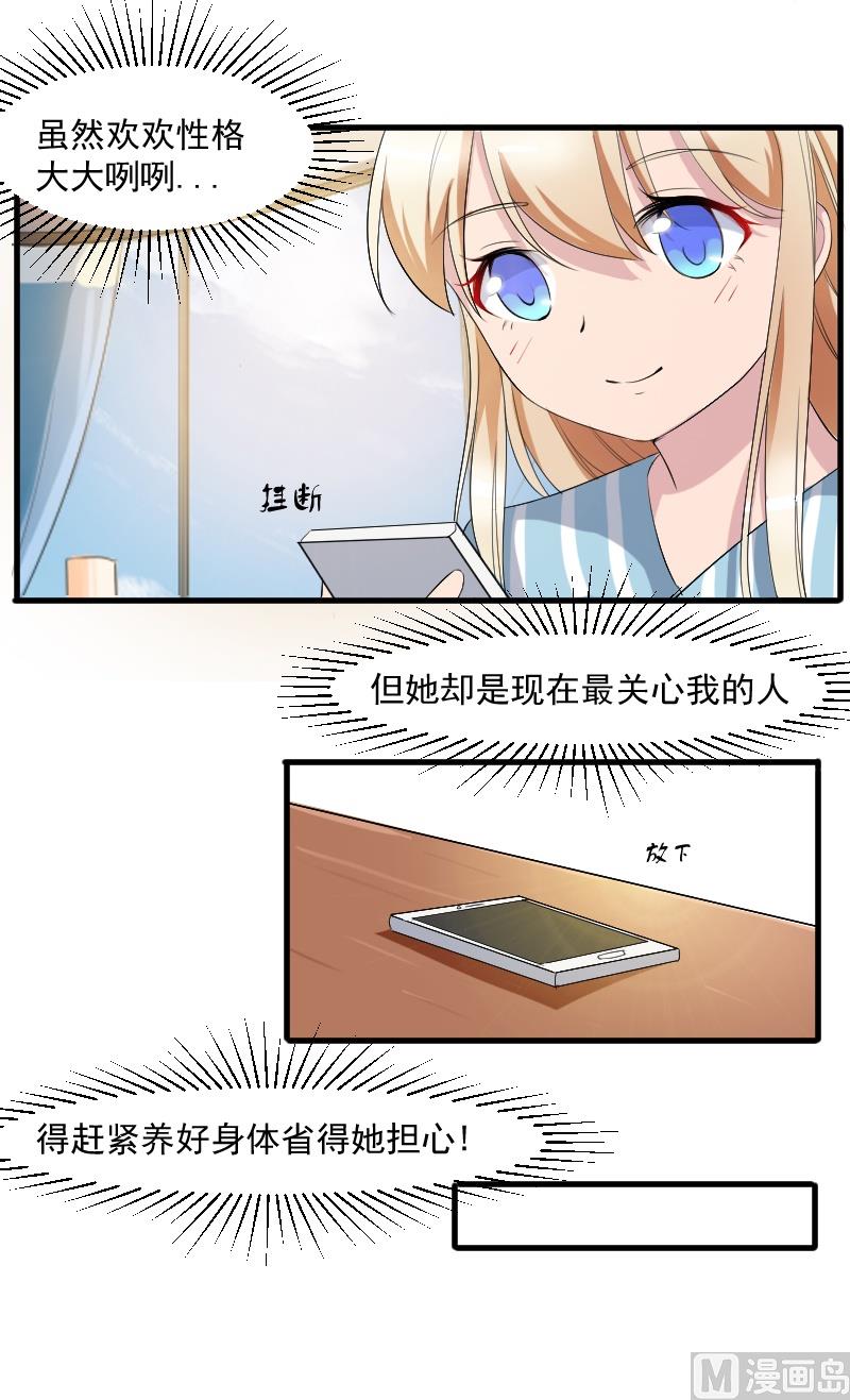 第二十六话：大叔来电话了-第26话