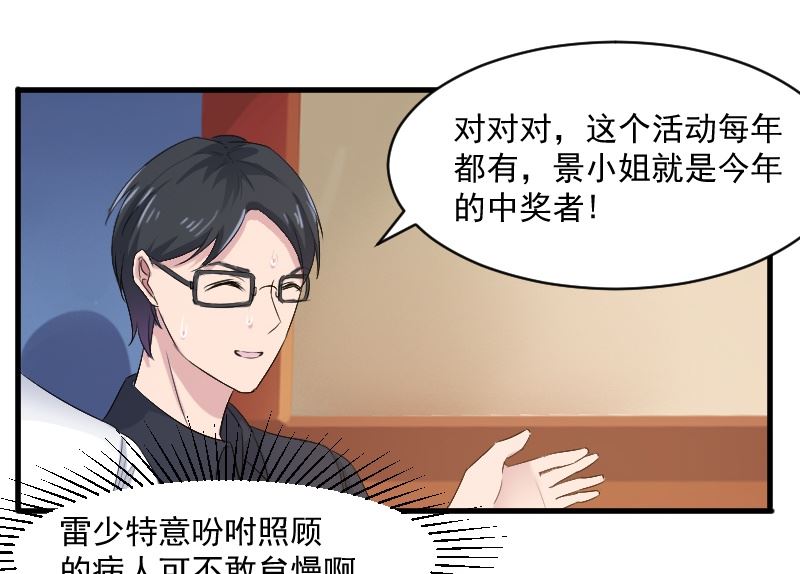 第二十六话：大叔来电话了-第26话