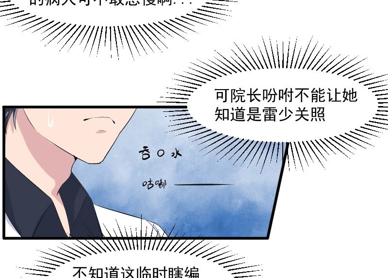 第二十六话：大叔来电话了-第26话