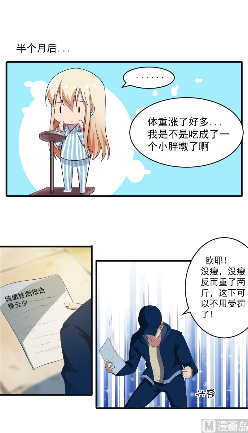 第二十八话：喜欢你没有错-第28话