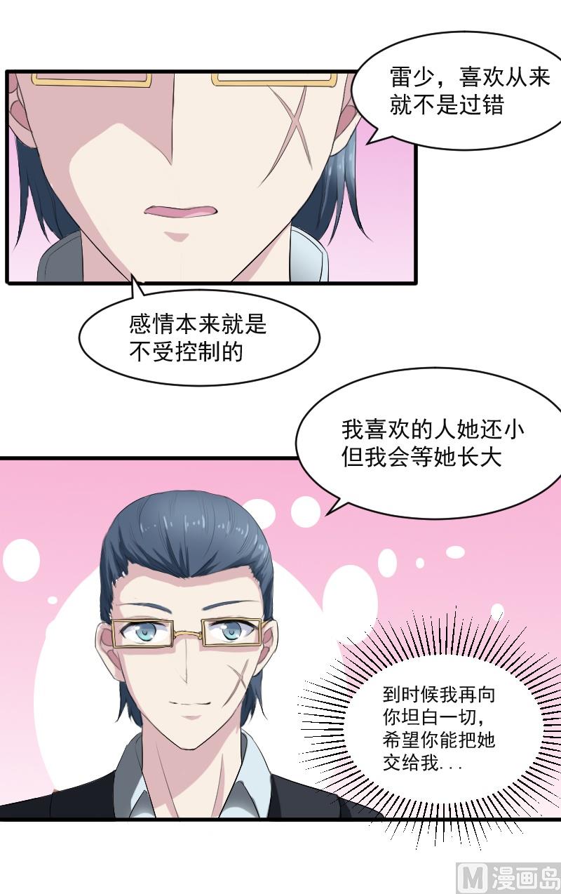 第二十八话：喜欢你没有错-第28话