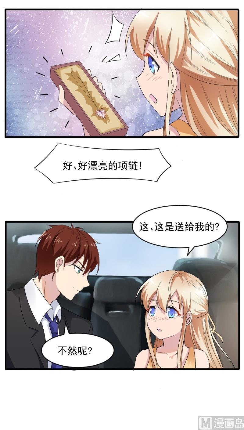 第三十话：一吻定情-第30话