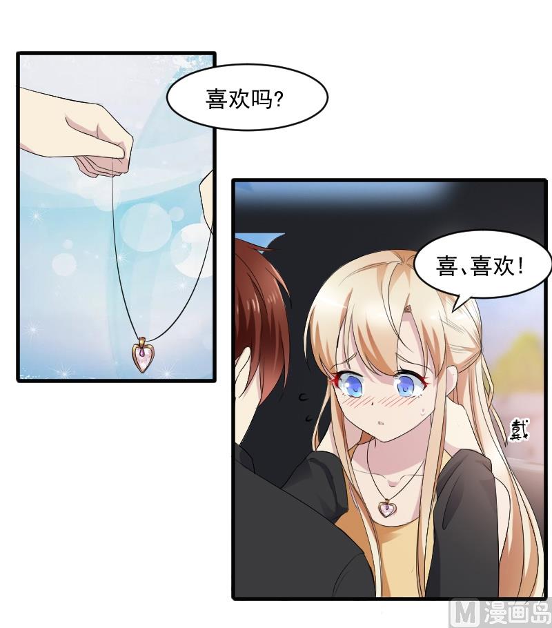 第三十话：一吻定情-第30话