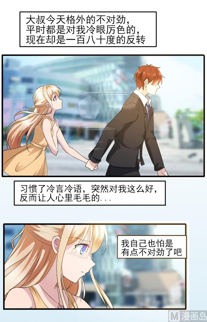 第三十话：一吻定情-第30话