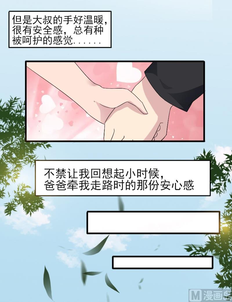 第三十话：一吻定情-第30话
