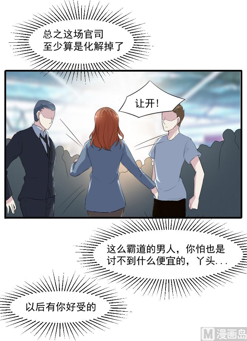 第三十话：一吻定情-第30话