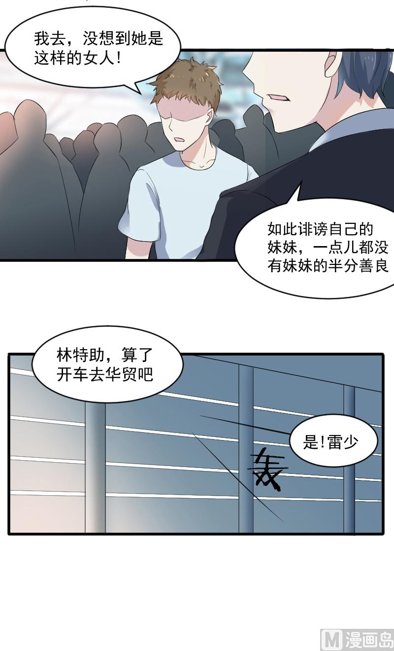 第三十话：一吻定情-第30话
