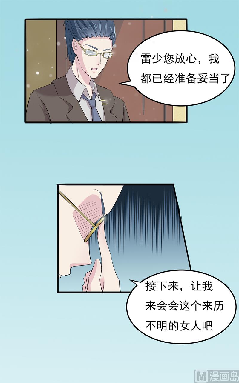 第四话：大叔慢走(1/2)-第4话