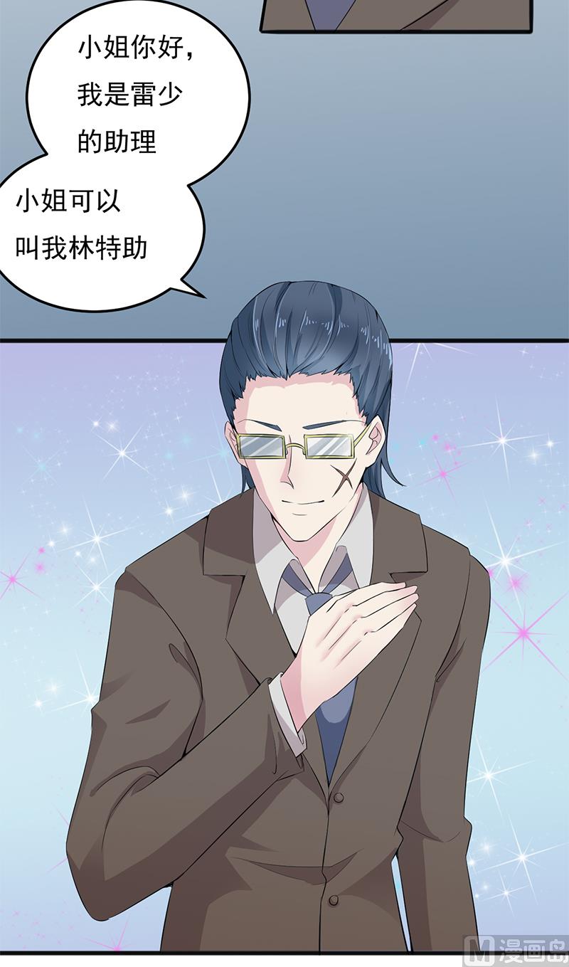 第四话：大叔慢走(1/2)-第4话