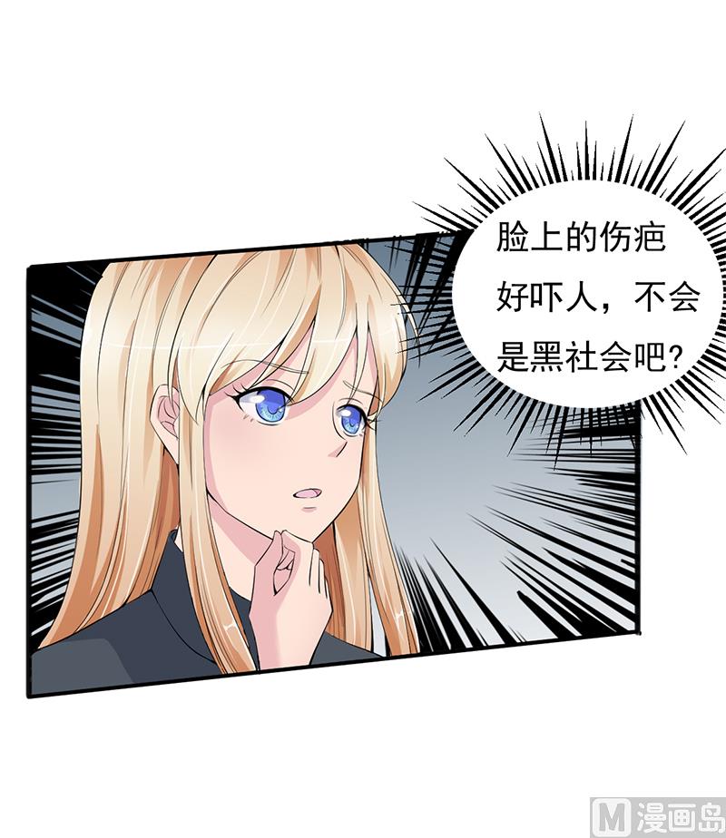 第四话：大叔慢走(1/2)-第4话