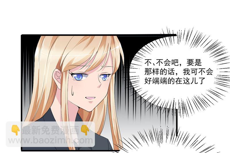 第四话：大叔慢走(1/2)-第4话
