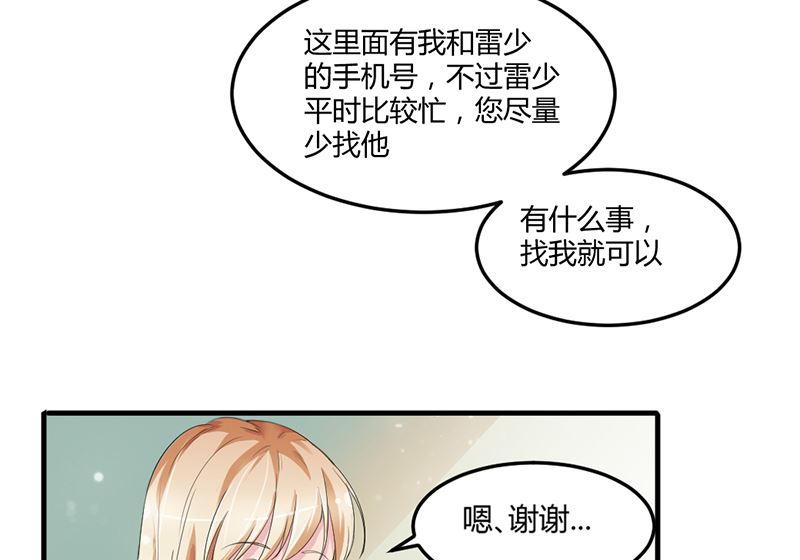 第四话：大叔慢走(1/2)-第4话