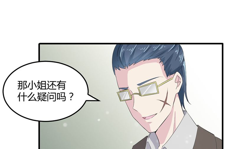 第四话：大叔慢走(1/2)-第4话