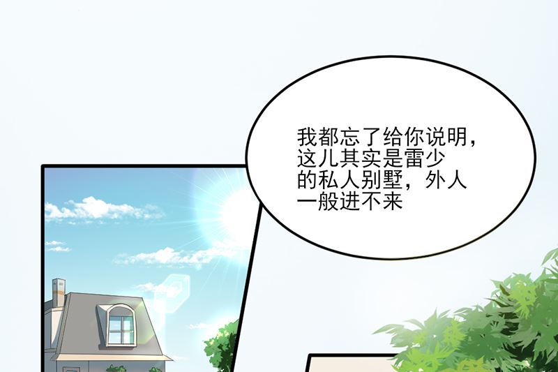 第四话：大叔慢走(1/2)-第4话