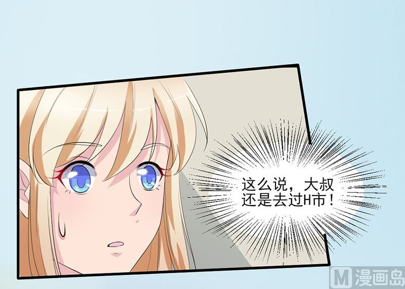 第四话：大叔慢走(1/2)-第4话
