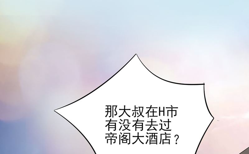 第四话：大叔慢走(1/2)-第4话