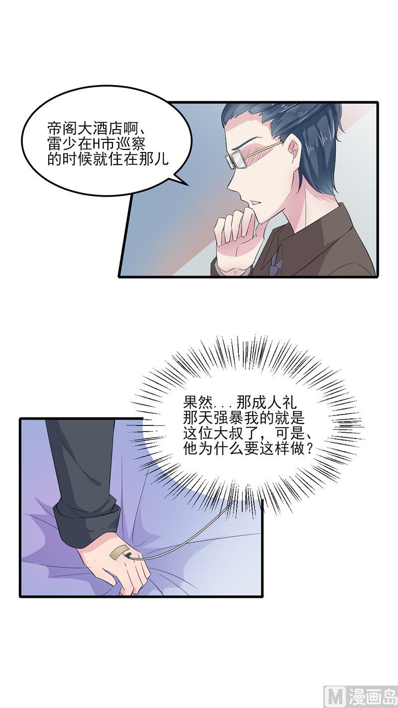 第四话：大叔慢走(1/2)-第4话