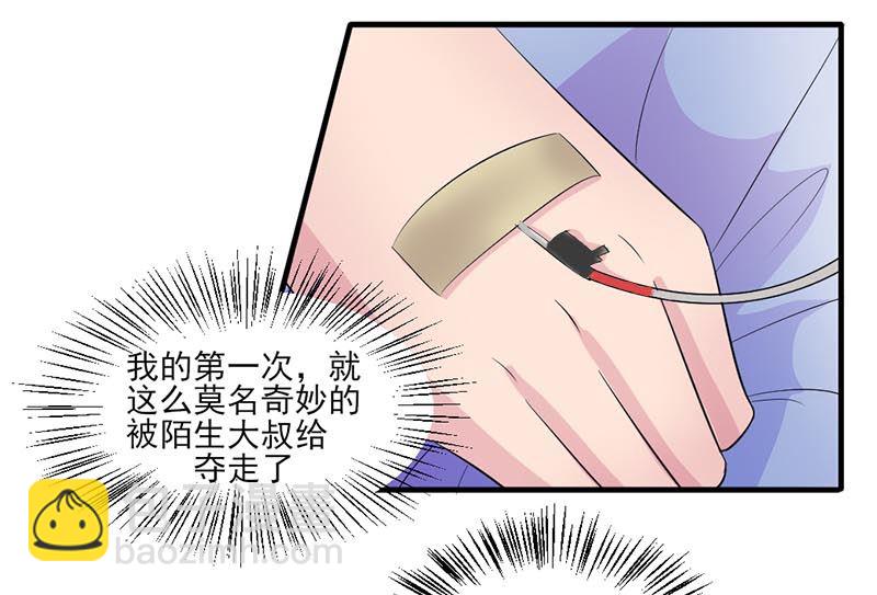 第四话：大叔慢走(1/2)-第4话