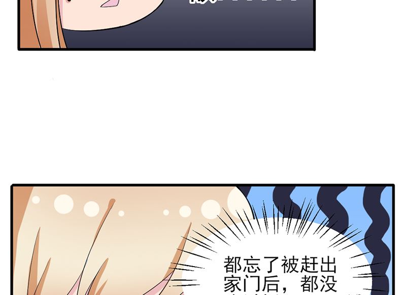 第四话：大叔慢走(1/2)-第4话