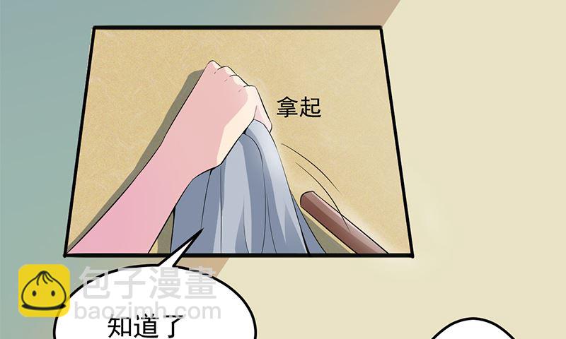 第四话：大叔慢走(1/2)-第4话
