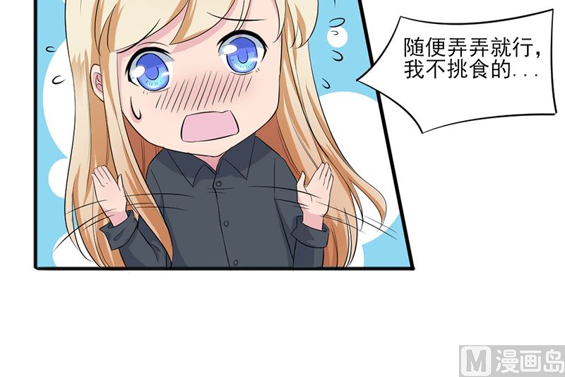 第四话：大叔慢走(1/2)-第4话