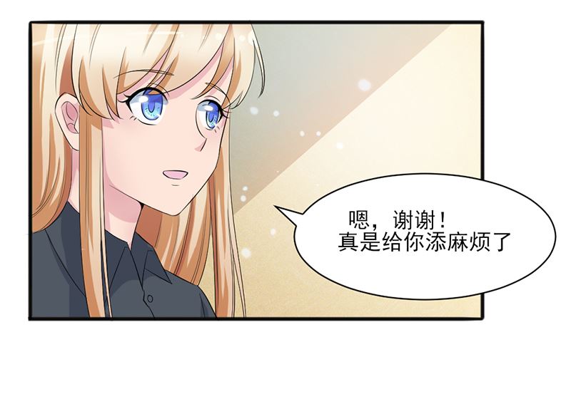 第四话：大叔慢走(1/2)-第4话