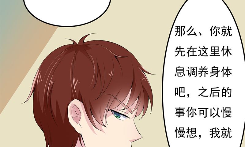 第四话：大叔慢走(1/2)-第4话