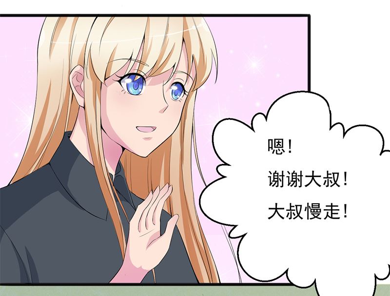 第四话：大叔慢走(1/2)-第4话