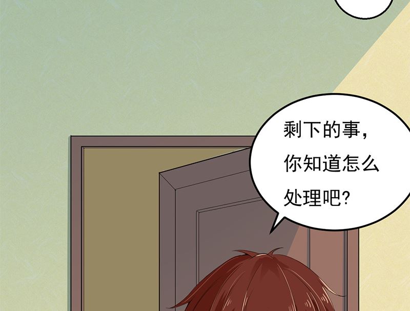 第四话：大叔慢走(1/2)-第4话