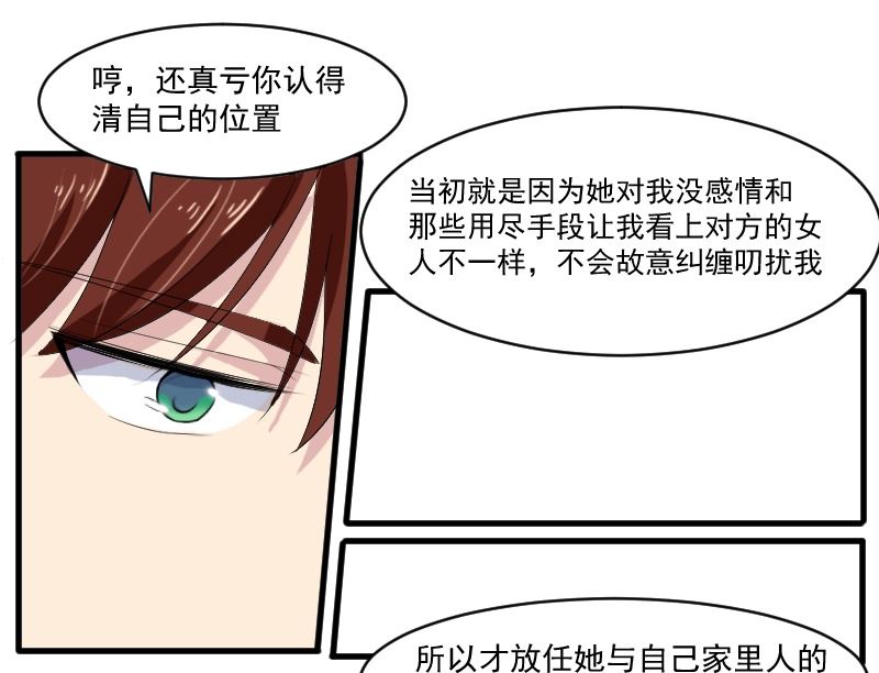 第三十二话：最爱他的是我-第32话