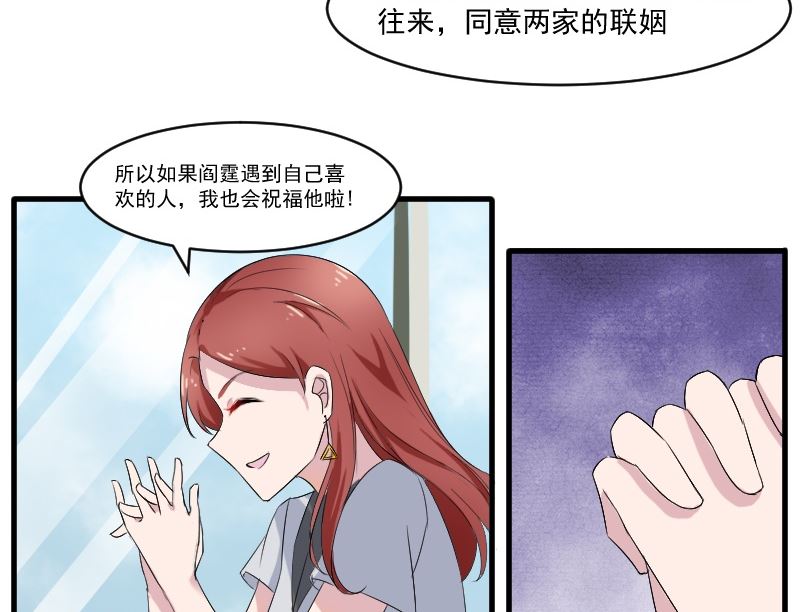 第三十二话：最爱他的是我-第32话