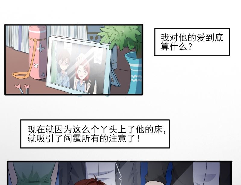 第三十二话：最爱他的是我-第32话