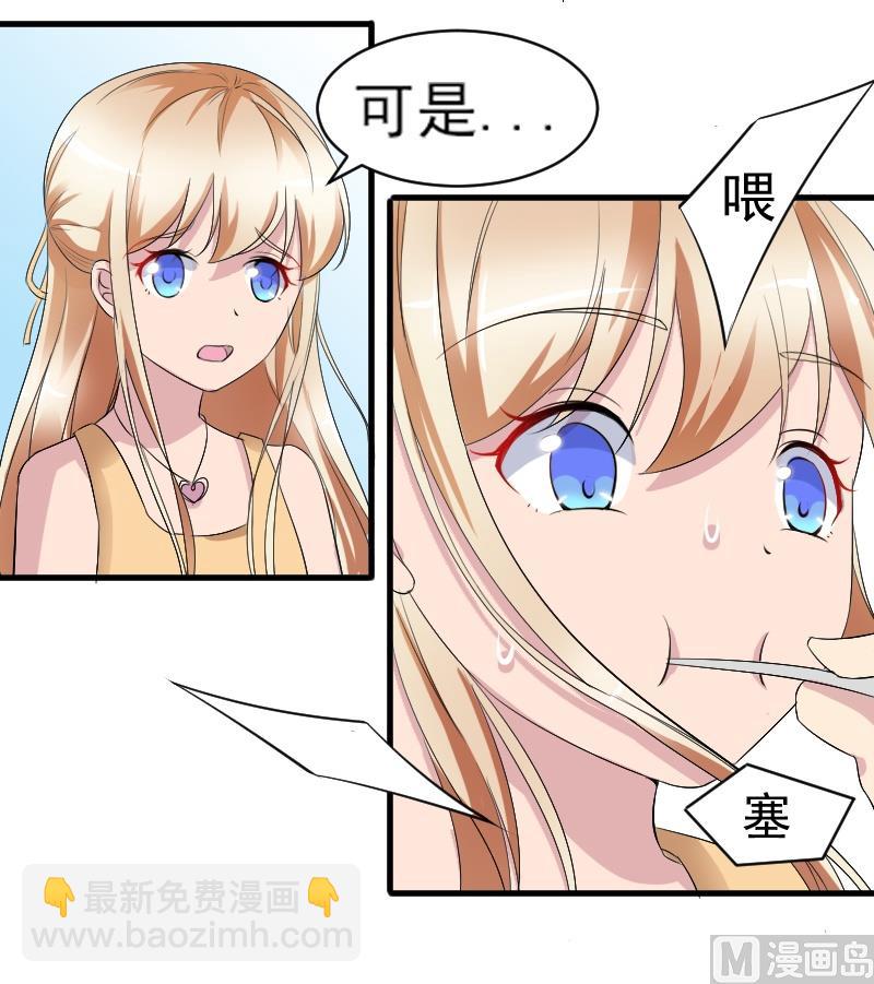 第三十二话：最爱他的是我-第32话