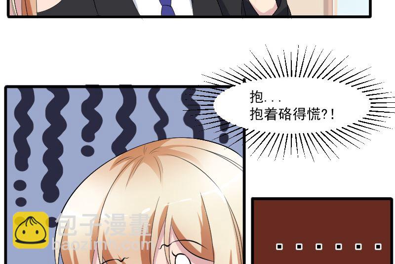 第三十二话：最爱他的是我-第32话